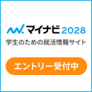 マイナビ28
